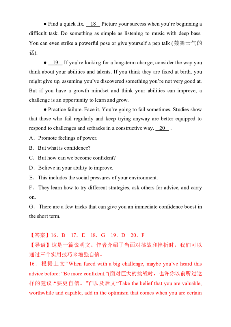 七选五、语法填空组合练03（解析版）_02高考数学_2025年新高考资料_二轮复习_01高考语文等多个文件_2025年高考英语二轮热点题型归纳与变式演练（新高考通用）_第五部分题型必刷