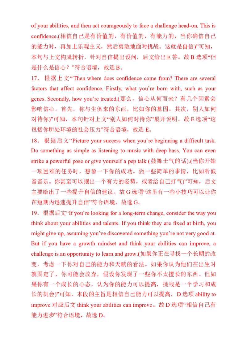 七选五、语法填空组合练03（解析版）_02高考数学_2025年新高考资料_二轮复习_01高考语文等多个文件_2025年高考英语二轮热点题型归纳与变式演练（新高考通用）_第五部分题型必刷