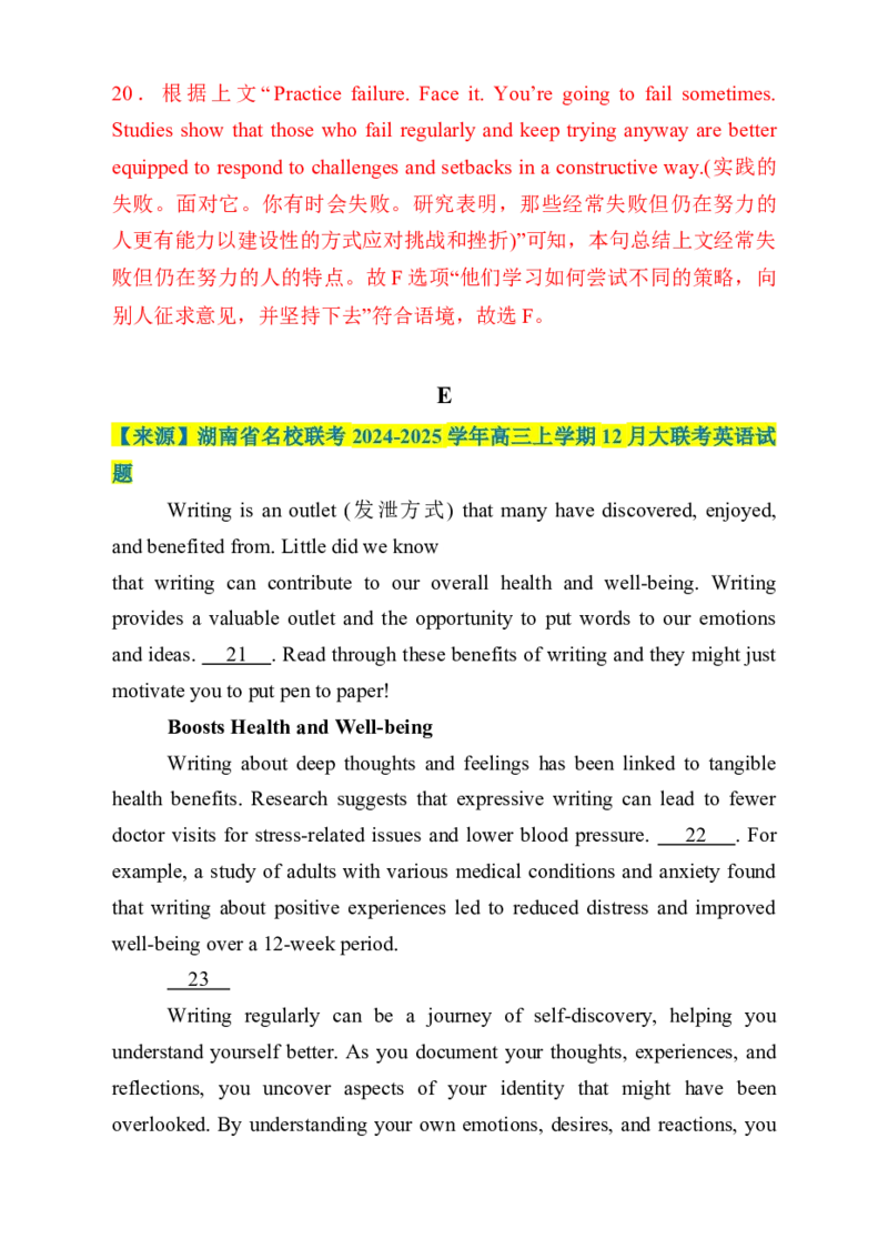 七选五、语法填空组合练03（解析版）_02高考数学_2025年新高考资料_二轮复习_01高考语文等多个文件_2025年高考英语二轮热点题型归纳与变式演练（新高考通用）_第五部分题型必刷