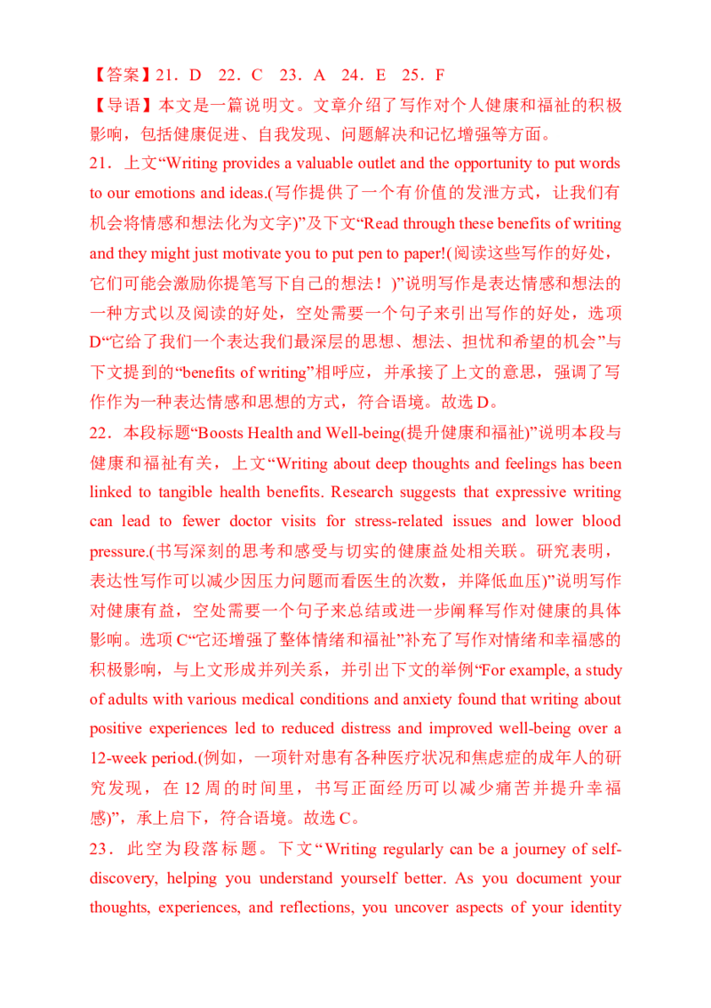 七选五、语法填空组合练03（解析版）_02高考数学_2025年新高考资料_二轮复习_01高考语文等多个文件_2025年高考英语二轮热点题型归纳与变式演练（新高考通用）_第五部分题型必刷