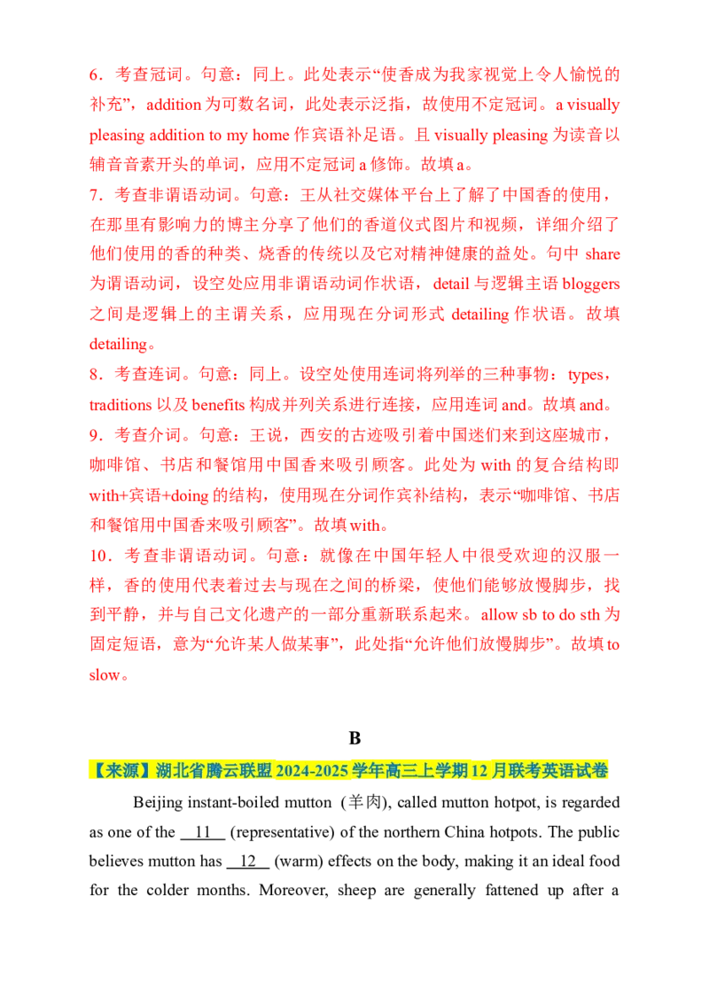 七选五、语法填空组合练03（解析版）_02高考数学_2025年新高考资料_二轮复习_01高考语文等多个文件_2025年高考英语二轮热点题型归纳与变式演练（新高考通用）_第五部分题型必刷