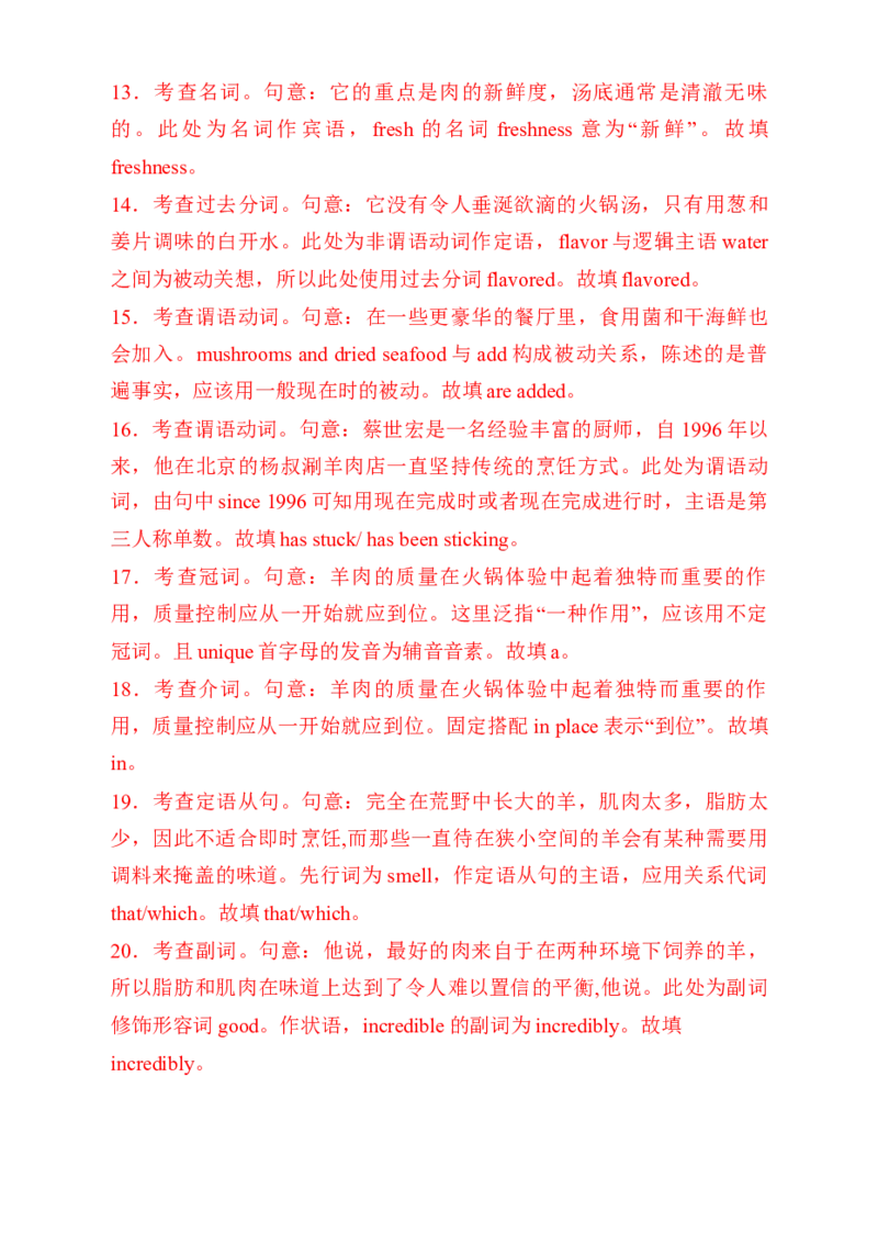 七选五、语法填空组合练03（解析版）_02高考数学_2025年新高考资料_二轮复习_01高考语文等多个文件_2025年高考英语二轮热点题型归纳与变式演练（新高考通用）_第五部分题型必刷