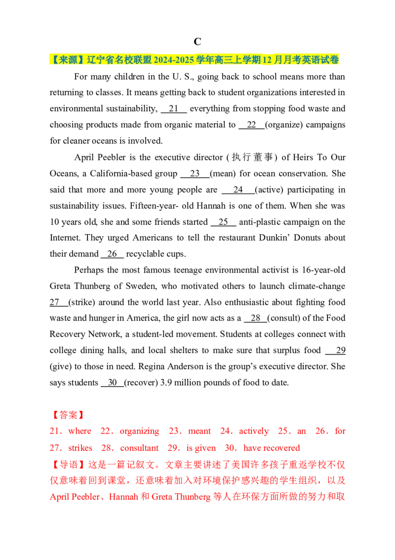 七选五、语法填空组合练03（解析版）_02高考数学_2025年新高考资料_二轮复习_01高考语文等多个文件_2025年高考英语二轮热点题型归纳与变式演练（新高考通用）_第五部分题型必刷