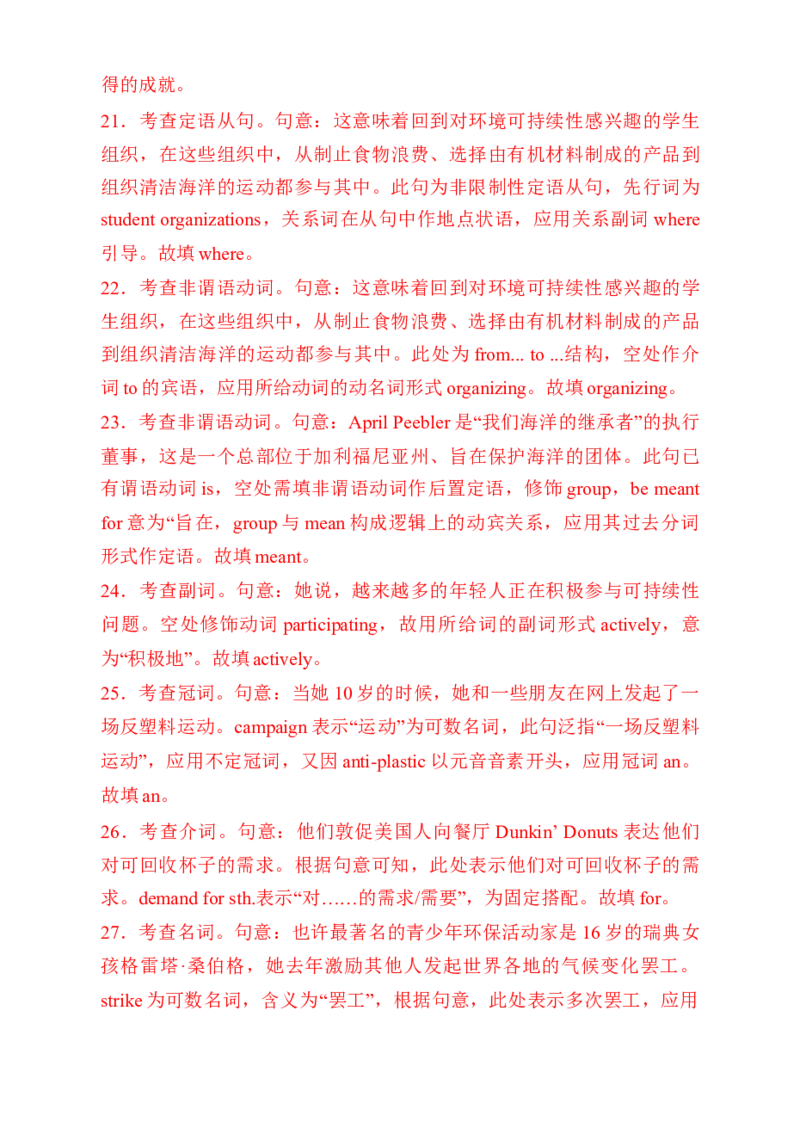 七选五、语法填空组合练03（解析版）_02高考数学_2025年新高考资料_二轮复习_01高考语文等多个文件_2025年高考英语二轮热点题型归纳与变式演练（新高考通用）_第五部分题型必刷