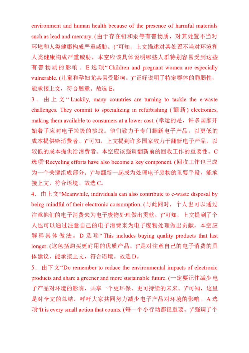 七选五、语法填空组合练03（解析版）_02高考数学_2025年新高考资料_二轮复习_01高考语文等多个文件_2025年高考英语二轮热点题型归纳与变式演练（新高考通用）_第五部分题型必刷