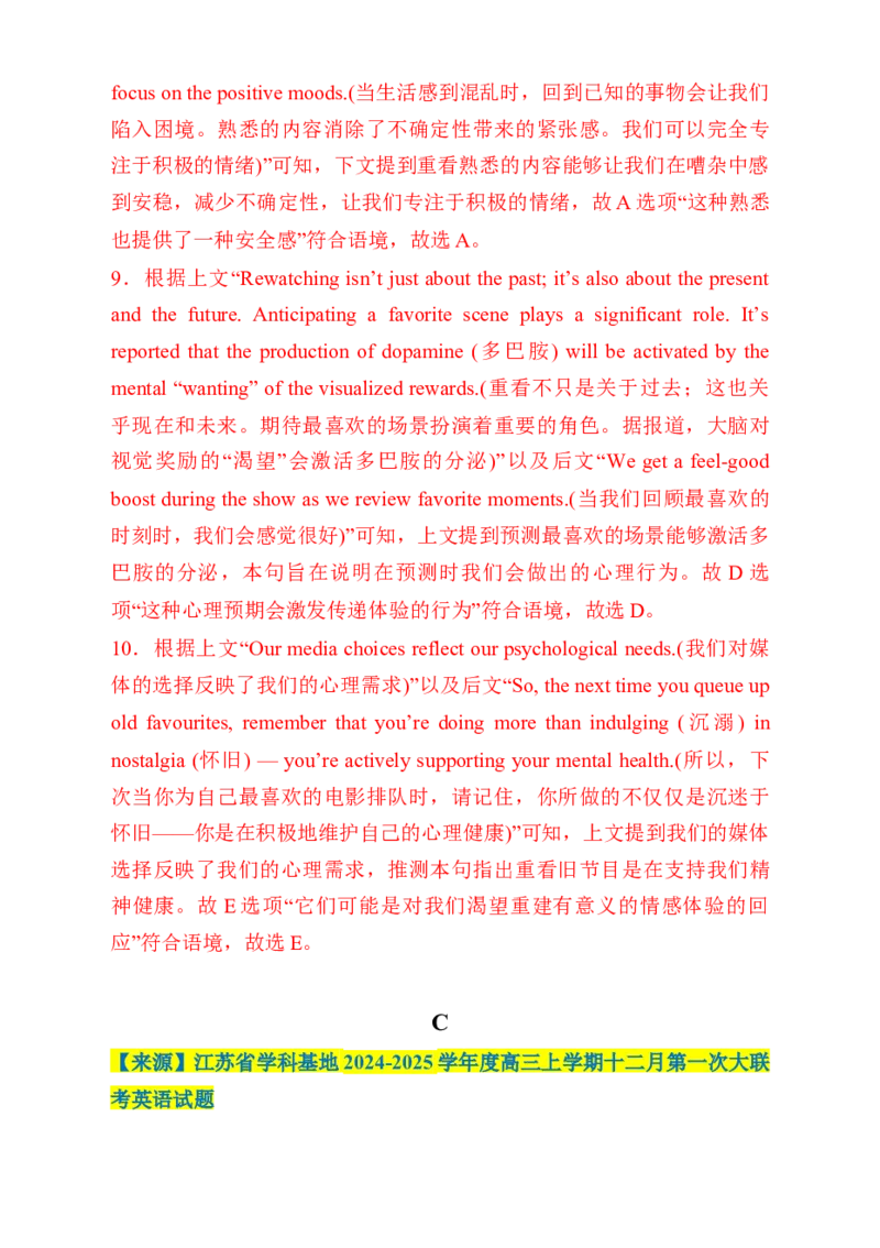 七选五、语法填空组合练03（解析版）_02高考数学_2025年新高考资料_二轮复习_01高考语文等多个文件_2025年高考英语二轮热点题型归纳与变式演练（新高考通用）_第五部分题型必刷