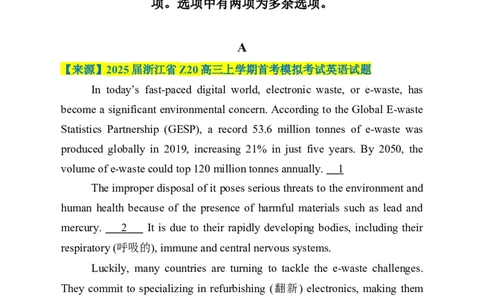 七选五、语法填空组合练03（解析版）_02高考数学_2025年新高考资料_二轮复习_01高考语文等多个文件_2025年高考英语二轮热点题型归纳与变式演练（新高考通用）_第五部分题型必刷