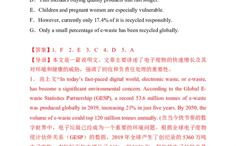 七选五、语法填空组合练03（解析版）_02高考数学_2025年新高考资料_二轮复习_01高考语文等多个文件_2025年高考英语二轮热点题型归纳与变式演练（新高考通用）_第五部分题型必刷