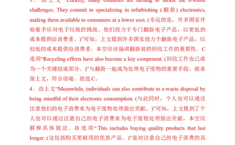 七选五、语法填空组合练03（解析版）_02高考数学_2025年新高考资料_二轮复习_01高考语文等多个文件_2025年高考英语二轮热点题型归纳与变式演练（新高考通用）_第五部分题型必刷
