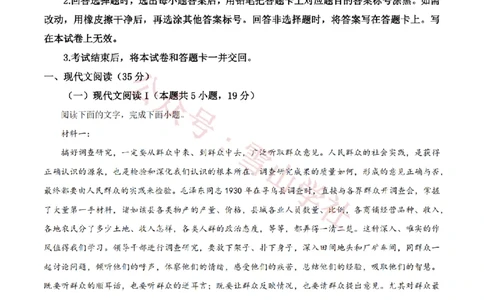 2023年高考语文试卷（新课标Ⅱ卷）（空白卷）_高考历年真题_08-24全国高考真题（无水印）_新&middot;PDF版2008-2024&middot;高考语文真题_版本2：语文（按省份分类）2008-2024_512