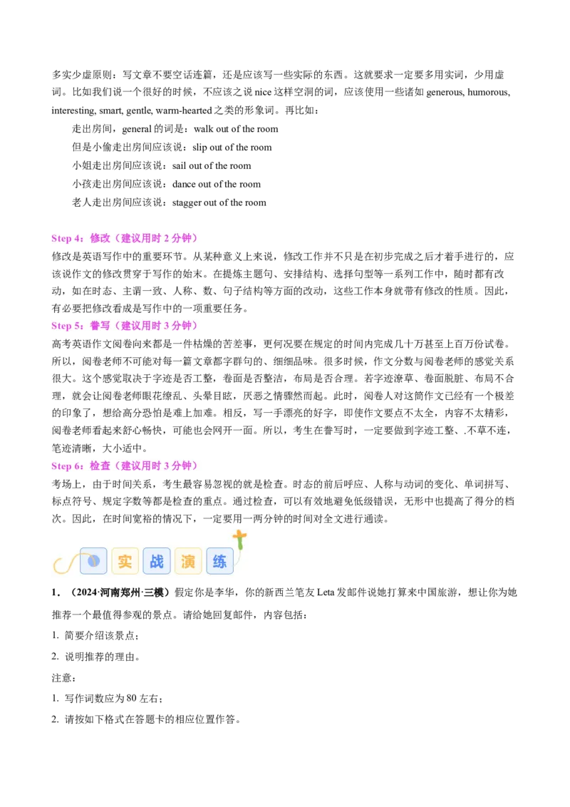 专题01应用文考情探究+评分标准+写作指导（原卷版）_02高考数学_2025年新高考资料_二轮复习_01高考语文等多个文件_高分&middot;技能2025年高考英语写作常考题型全面突破