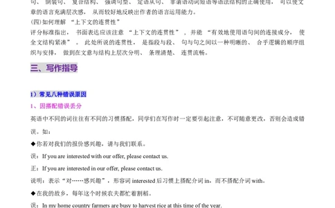 专题01应用文考情探究+评分标准+写作指导（原卷版）_02高考数学_2025年新高考资料_二轮复习_01高考语文等多个文件_高分&middot;技能2025年高考英语写作常考题型全面突破