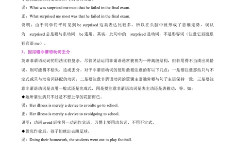 专题01应用文考情探究+评分标准+写作指导（原卷版）_02高考数学_2025年新高考资料_二轮复习_01高考语文等多个文件_高分&middot;技能2025年高考英语写作常考题型全面突破