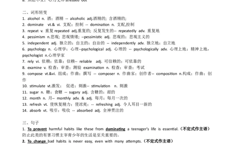 Unit2HealthyLifestyle早读背诵材料清单-2024届高三英语一轮复习人教版（2019）选择性必修第三册_03高考英语_新高考复习资料_2024年新高考资料_专项复习资料_选择性必修三