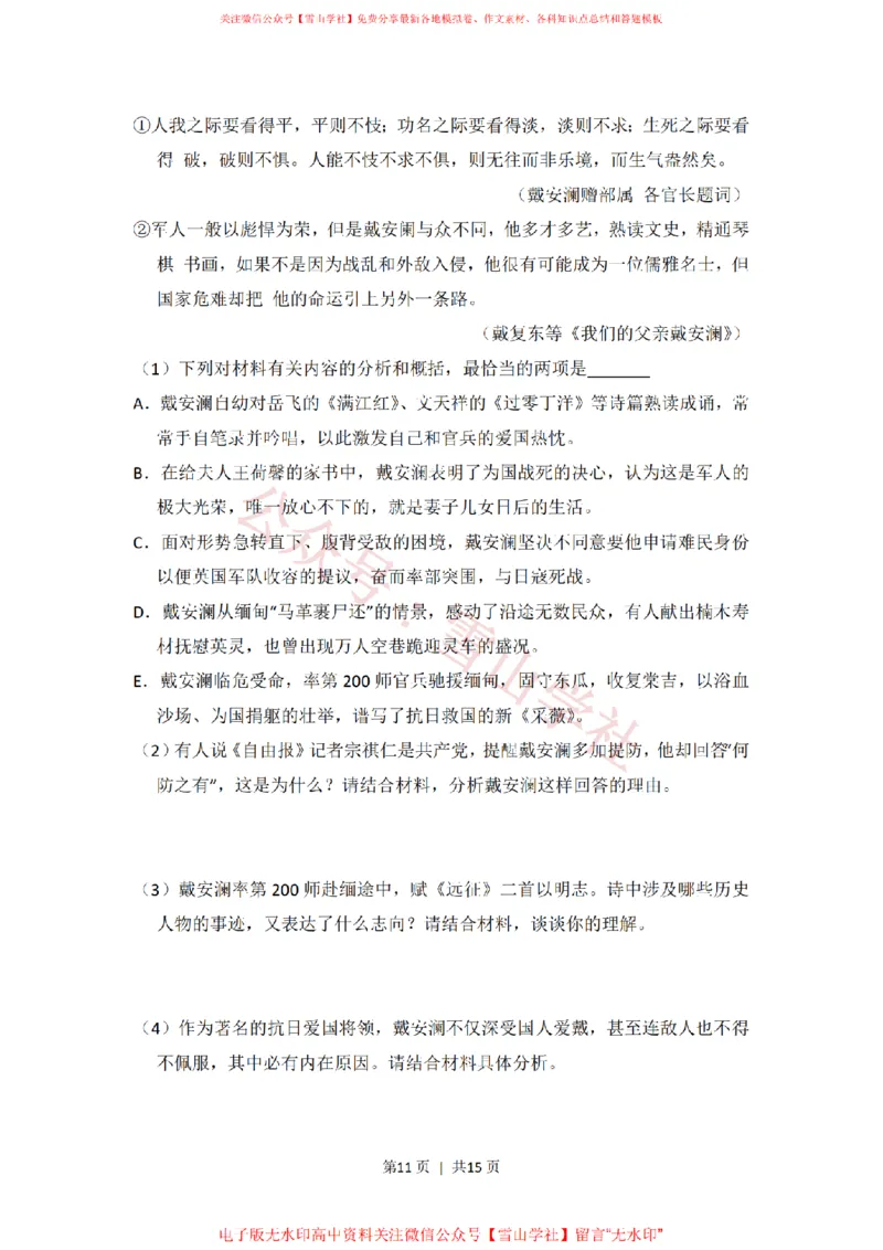 2015年高考语文试卷（新课标Ⅱ卷）（空白卷）_高考历年真题_08-24全国高考真题（无水印）_新&middot;PDF版2008-2024&middot;高考语文真题_版本2：语文（按省份分类）2008-2024_867