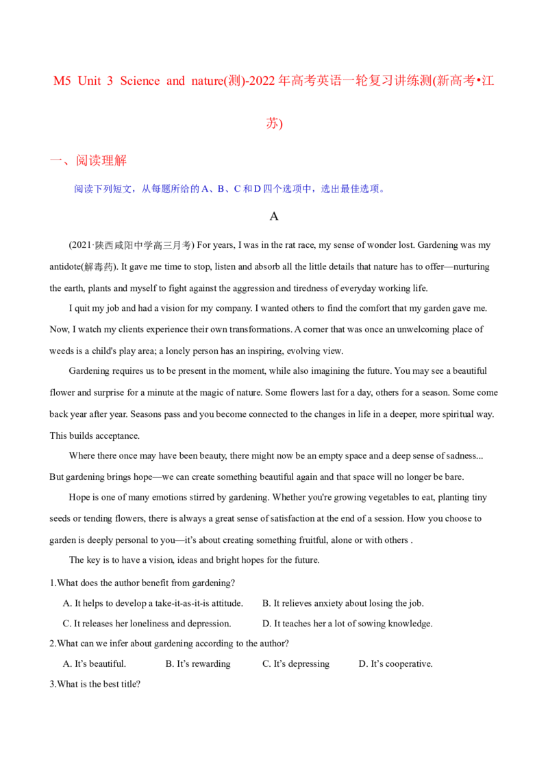 M5Unit3Scienceandnature(测)-2022年高考英语一轮复习讲练测(新高考&bull;江苏)(原卷)_03高考英语_新高考复习资料_2022年新高考资料_2022年新高考英语一轮复习