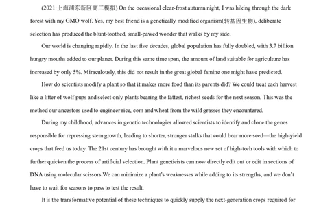 M5Unit3Scienceandnature(测)-2022年高考英语一轮复习讲练测(新高考&bull;江苏)(原卷)_03高考英语_新高考复习资料_2022年新高考资料_2022年新高考英语一轮复习