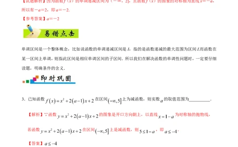 专题02函数-备战2019年高考数学（理）之纠错笔记系列（原卷版）_02高考数学_新高考复习资料_2022年新高考资料_2022年一轮复习各版本_1.新高考2022年高考数学一轮复习_原卷版