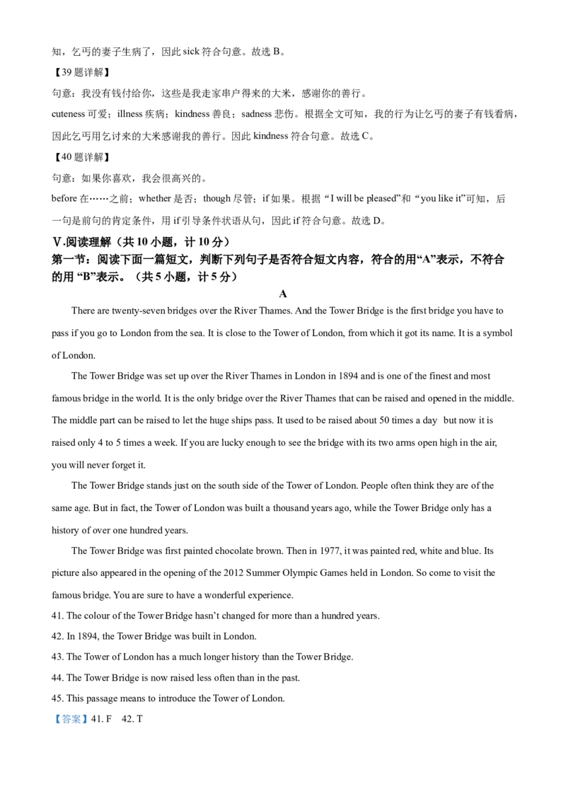 2016年陕西省中考英语真题（解析卷）_陕西_3.陕西中考英语（2008-2025）