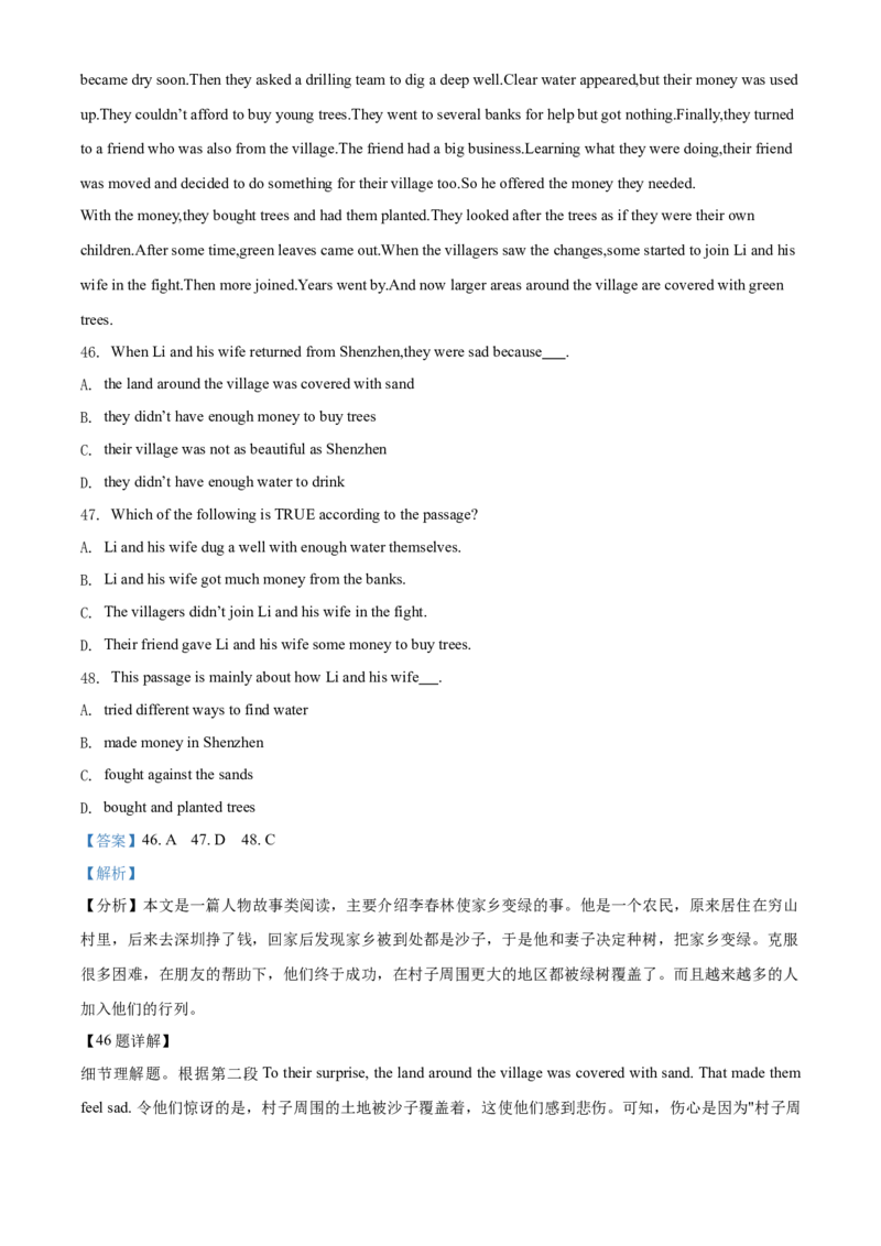 2016年陕西省中考英语真题（解析卷）_陕西_3.陕西中考英语（2008-2025）