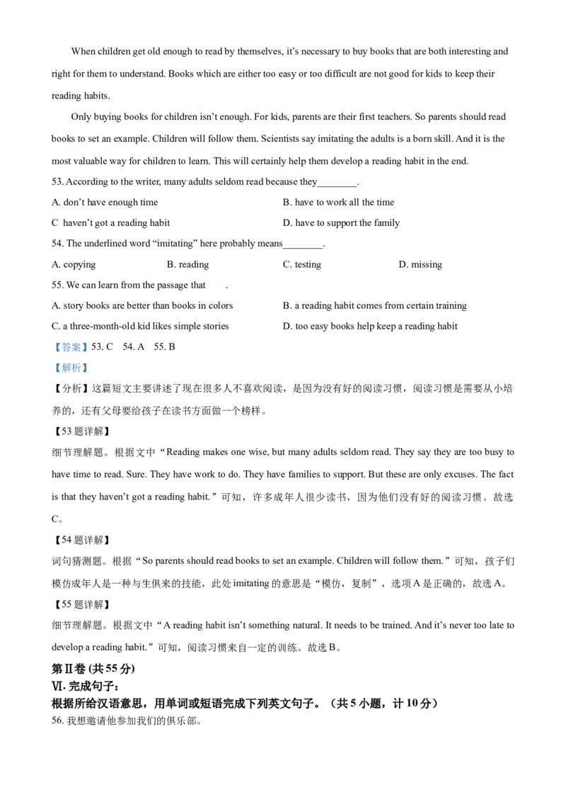 2016年陕西省中考英语真题（解析卷）_陕西_3.陕西中考英语（2008-2025）