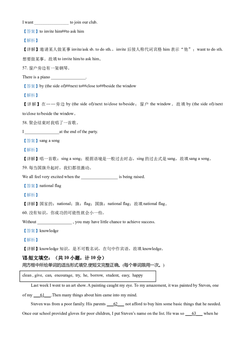 2016年陕西省中考英语真题（解析卷）_陕西_3.陕西中考英语（2008-2025）