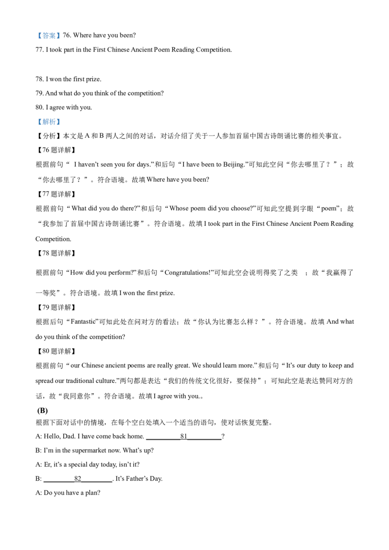 2016年陕西省中考英语真题（解析卷）_陕西_3.陕西中考英语（2008-2025）
