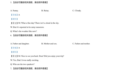 2016年陕西省中考英语真题（解析卷）_陕西_3.陕西中考英语（2008-2025）