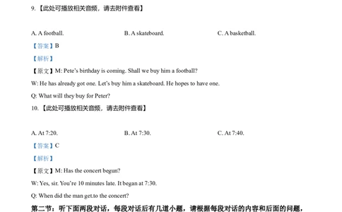2016年陕西省中考英语真题（解析卷）_陕西_3.陕西中考英语（2008-2025）