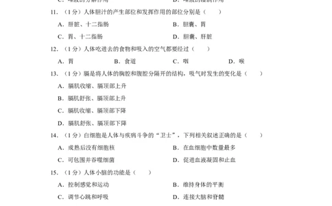 2021年河北省石家庄中考生物试题（原卷版）_河北中考_6.河北生物2015-2024年卷