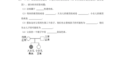 2021年河北省石家庄中考生物试题（原卷版）_河北中考_6.河北生物2015-2024年卷