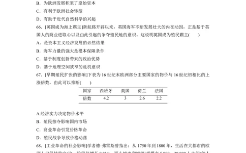 56第二部分核心考点回扣练200题专题5资本主义世界市场的形成与发展_07高考历史_通用版（老高考）复习资料_2023年复习资料_一轮+二轮_历史高三二轮复习系列