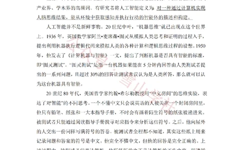 2018年高考语文试卷（北京）（解析卷）_高考历年真题_08-24全国高考真题（无水印）_新&middot;PDF版2008-2024&middot;高考语文真题_版本2：语文（按省份分类）2008-2024_2008-2024&middot;（北京）语文高考真题