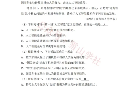 2018年高考语文试卷（北京）（解析卷）_高考历年真题_08-24全国高考真题（无水印）_新&middot;PDF版2008-2024&middot;高考语文真题_版本2：语文（按省份分类）2008-2024_2008-2024&middot;（北京）语文高考真题