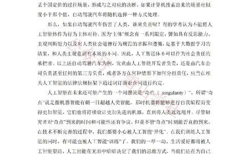 2018年高考语文试卷（北京）（解析卷）_高考历年真题_08-24全国高考真题（无水印）_新&middot;PDF版2008-2024&middot;高考语文真题_版本2：语文（按省份分类）2008-2024_2008-2024&middot;（北京）语文高考真题
