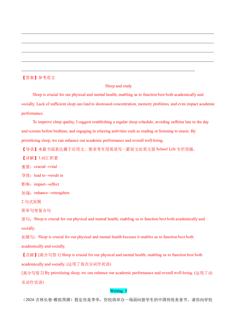 专题02投稿征文（解析版）_03高考英语_2025年新高考资料_二轮复习_高分&middot;技能2025年高考英语写作常考题型全面突破334908819