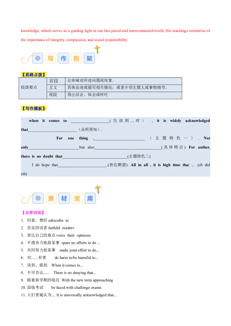 专题02投稿征文（解析版）_03高考英语_2025年新高考资料_二轮复习_高分&middot;技能2025年高考英语写作常考题型全面突破334908819