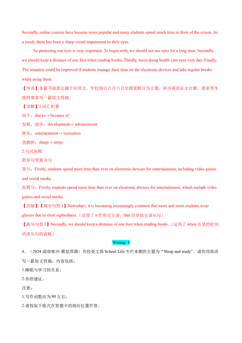 专题02投稿征文（解析版）_03高考英语_2025年新高考资料_二轮复习_高分&middot;技能2025年高考英语写作常考题型全面突破334908819