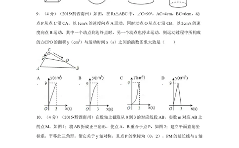 2015年贵州省黔西南州中考数学试卷（空白卷）_贵州中考_2.贵州中考数学（2008-2025）_黔西南数学12-24