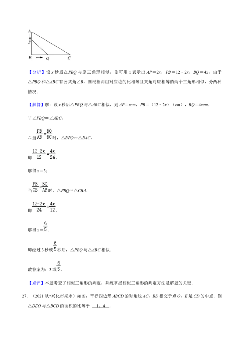 九年级上学期期末常考60题考点专练-九年级数学上学期（人教版）（教师版）_初中数学_九年级数学上册（人教版）_期中+期末