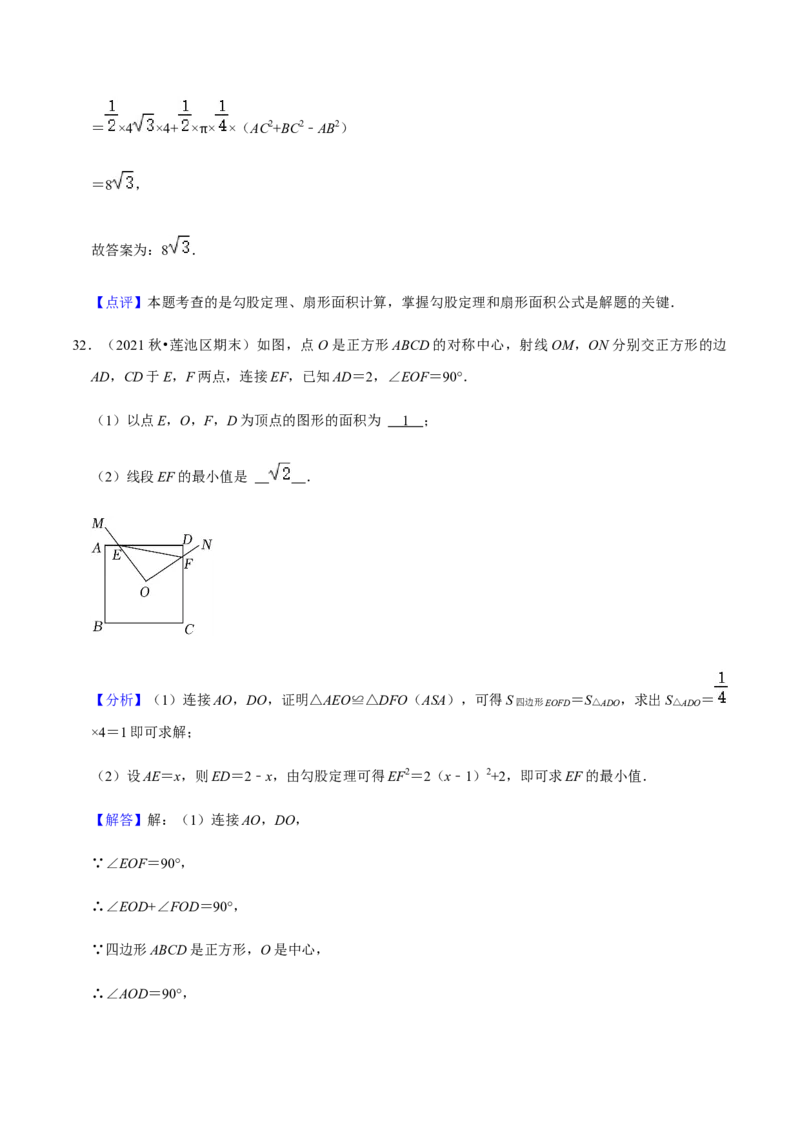 九年级上学期期末常考60题考点专练-九年级数学上学期（人教版）（教师版）_初中数学_九年级数学上册（人教版）_期中+期末