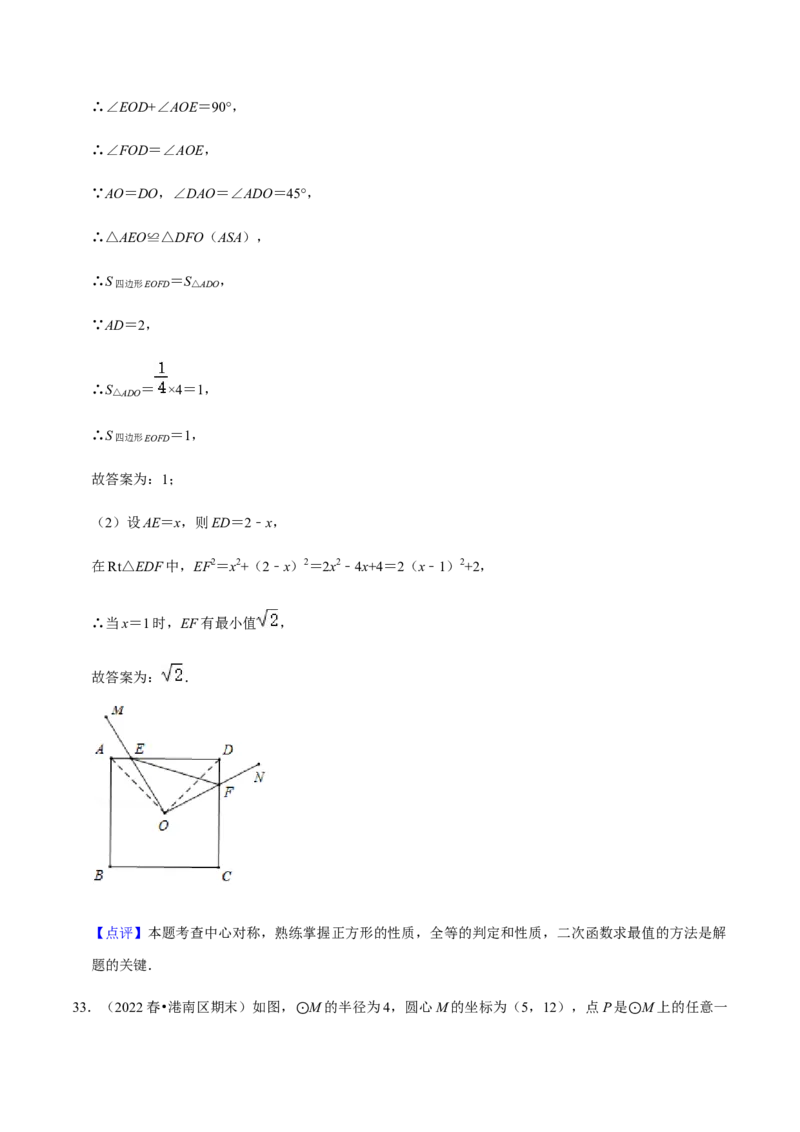 九年级上学期期末常考60题考点专练-九年级数学上学期（人教版）（教师版）_初中数学_九年级数学上册（人教版）_期中+期末