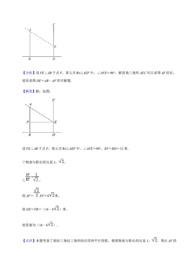 九年级上学期期末常考60题考点专练-九年级数学上学期（人教版）（教师版）_初中数学_九年级数学上册（人教版）_期中+期末