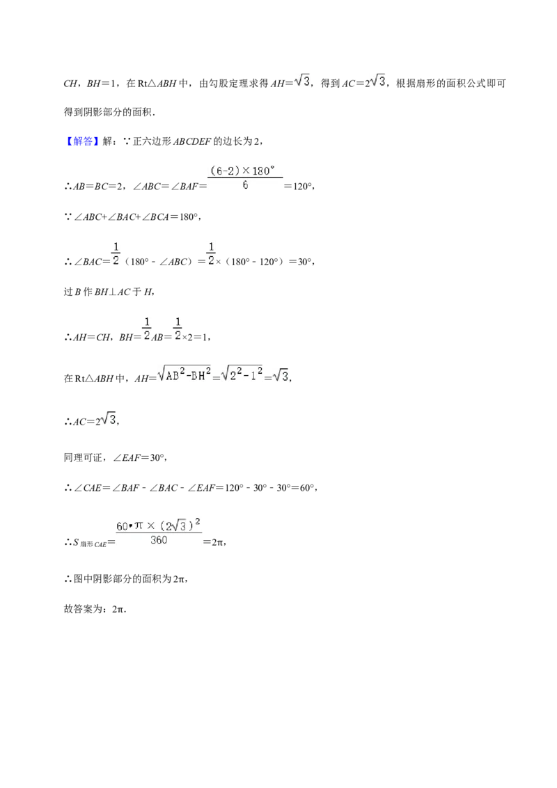 九年级上学期期末常考60题考点专练-九年级数学上学期（人教版）（教师版）_初中数学_九年级数学上册（人教版）_期中+期末