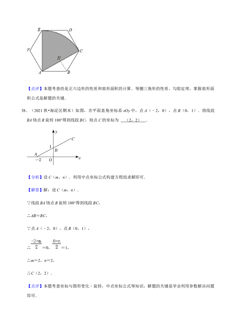 九年级上学期期末常考60题考点专练-九年级数学上学期（人教版）（教师版）_初中数学_九年级数学上册（人教版）_期中+期末