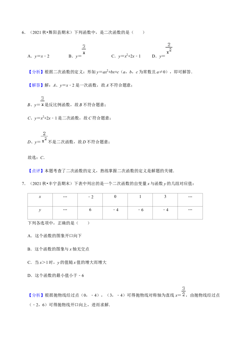 九年级上学期期末常考60题考点专练-九年级数学上学期（人教版）（教师版）_初中数学_九年级数学上册（人教版）_期中+期末