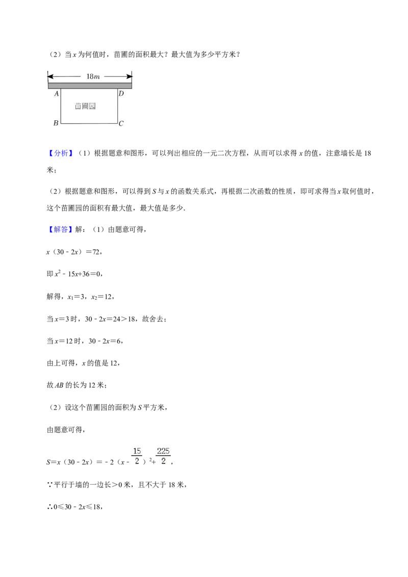 九年级上学期期末常考60题考点专练-九年级数学上学期（人教版）（教师版）_初中数学_九年级数学上册（人教版）_期中+期末