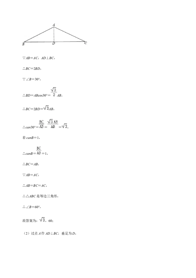 九年级上学期期末常考60题考点专练-九年级数学上学期（人教版）（教师版）_初中数学_九年级数学上册（人教版）_期中+期末