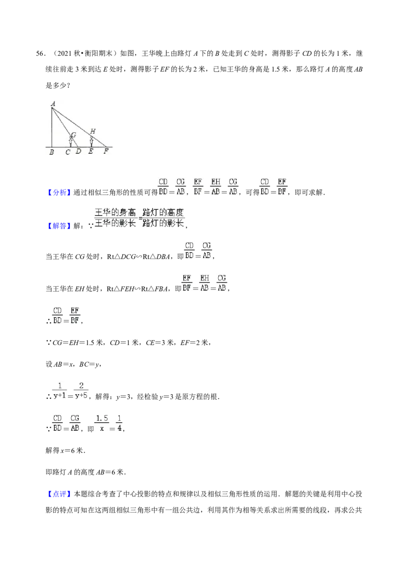 九年级上学期期末常考60题考点专练-九年级数学上学期（人教版）（教师版）_初中数学_九年级数学上册（人教版）_期中+期末