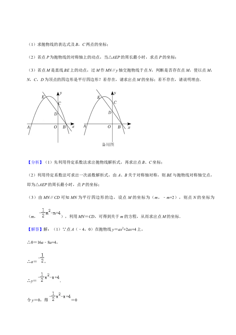 九年级上学期期末常考60题考点专练-九年级数学上学期（人教版）（教师版）_初中数学_九年级数学上册（人教版）_期中+期末